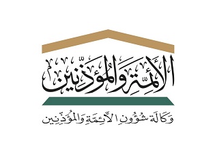 شؤون الأئمة والمؤذنين