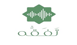 {تفقه}