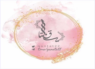 قانِتَاتٌ