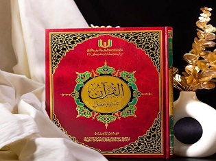 القرآن تدبر وعمل