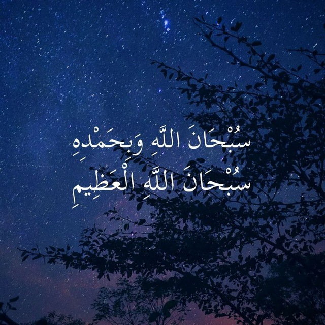 قروب أذكار المسلم