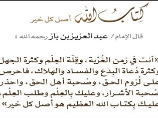 الأفنان الندية من المدينة النبوية
