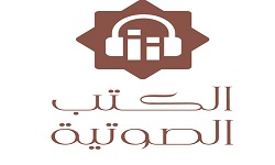 الكتب الصوتية