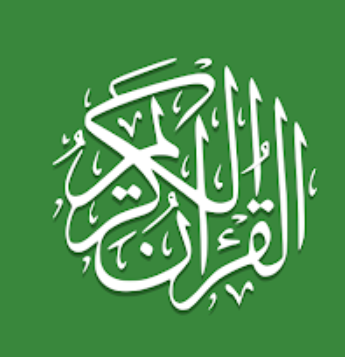 القرآن (تفسير وبالكلمات)