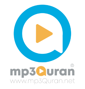 المكتبة الصوتية للقرآن الكريم