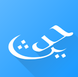 Hadith Collection (All in one)