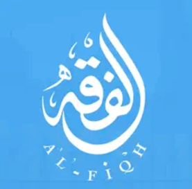 Islamic Fiqh‏
