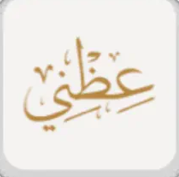 عظني