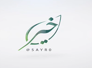 خير