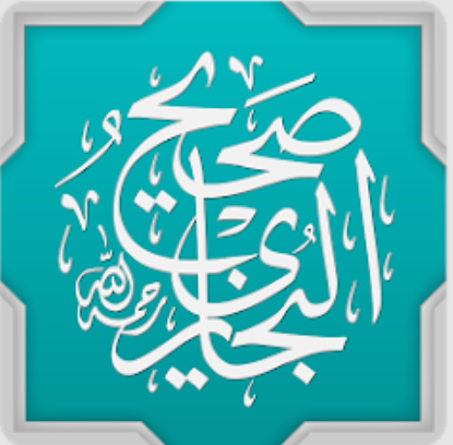 موسوعة صحيح البخاري