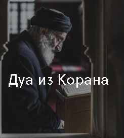 azkar.ru