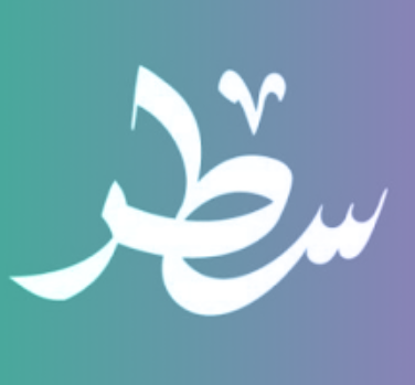 سطر