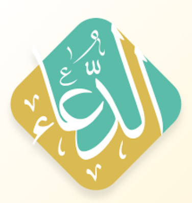 صحيح الدعاء والثناء على الله
