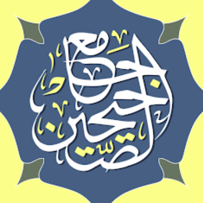 جامع الصحيحين مع الصوت