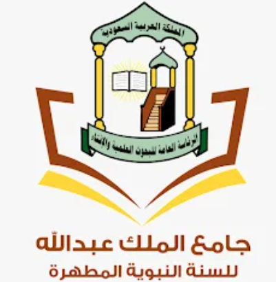 جامع الملك عبدالله للسنة النبوية