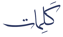 Kalimat