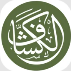 الكشاف - المكتبة القرآنية