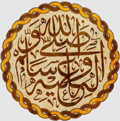 السيرة النبوية في ألف سؤال