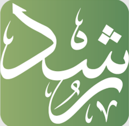 رشـد