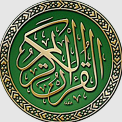 محفظ القرآن