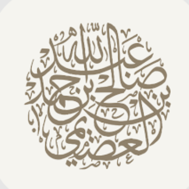 فضيلة الشيخ د.صالح العصيمي