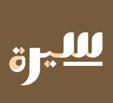 Seerah of Prophet Muhammad