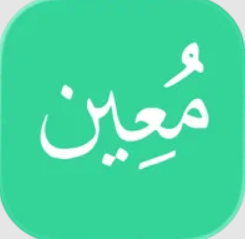 معين - مصحف المراجعة