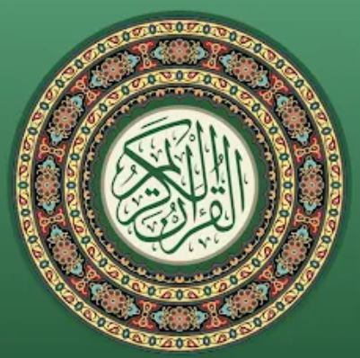 المصحف الإندونيسي - Quran Indonesia Kemenag koran