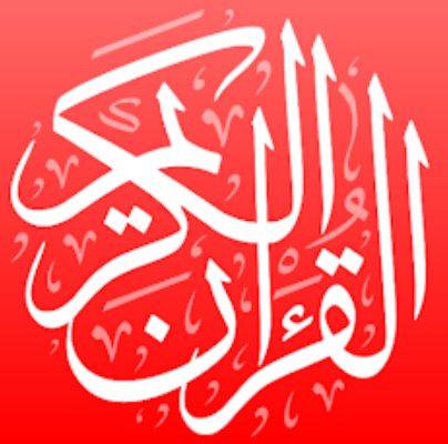 القرآن الكريم - التفصيل الموضوعي