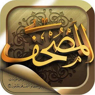الباحث القرآني