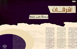 هذا السائق