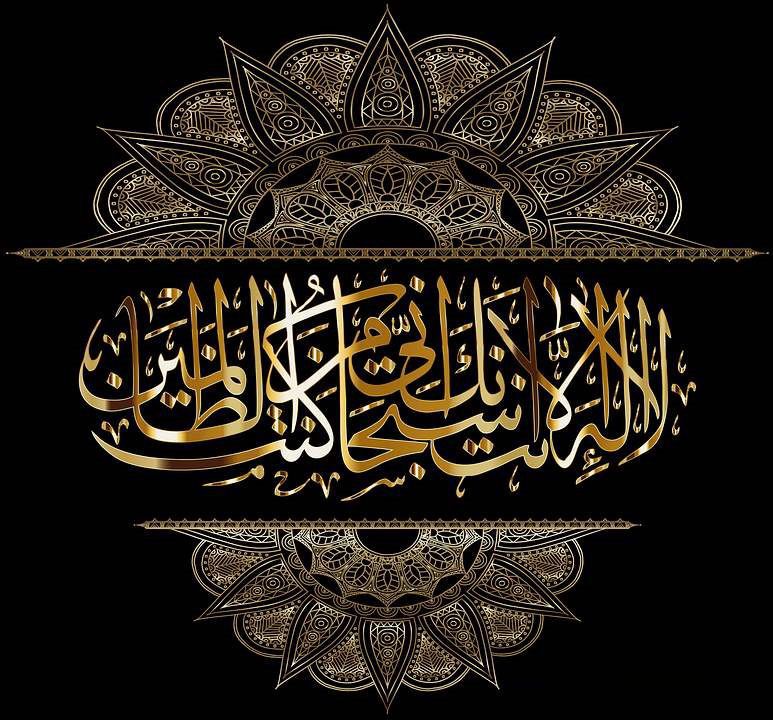 رتويت الإسلام