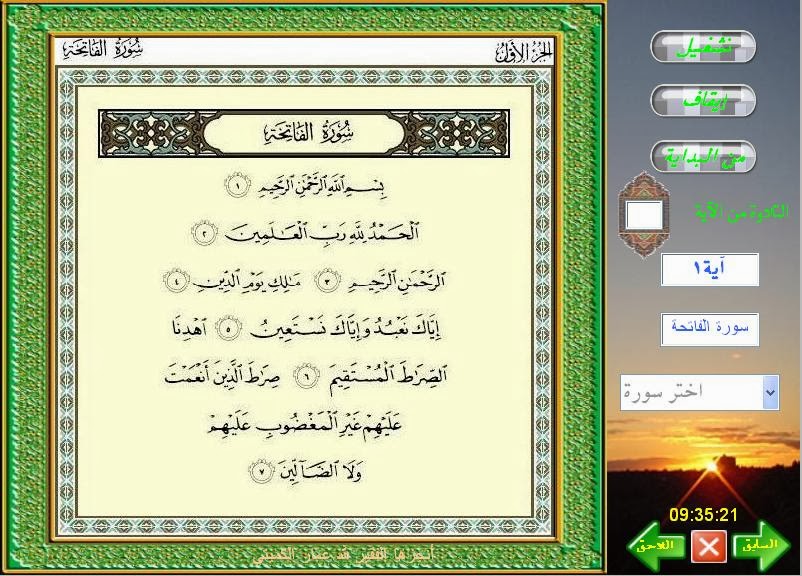 جزء عمَّ