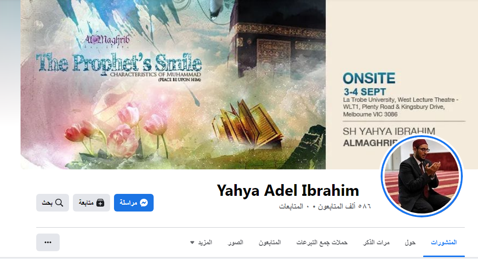 Yahya Adel Ibrahim
