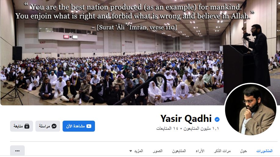 Yasir Qadhi