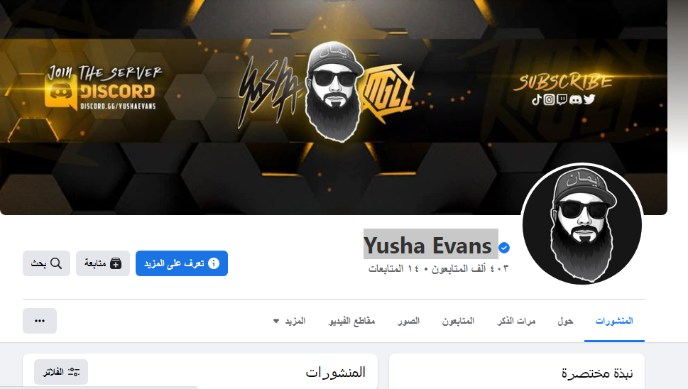Yusha Evans