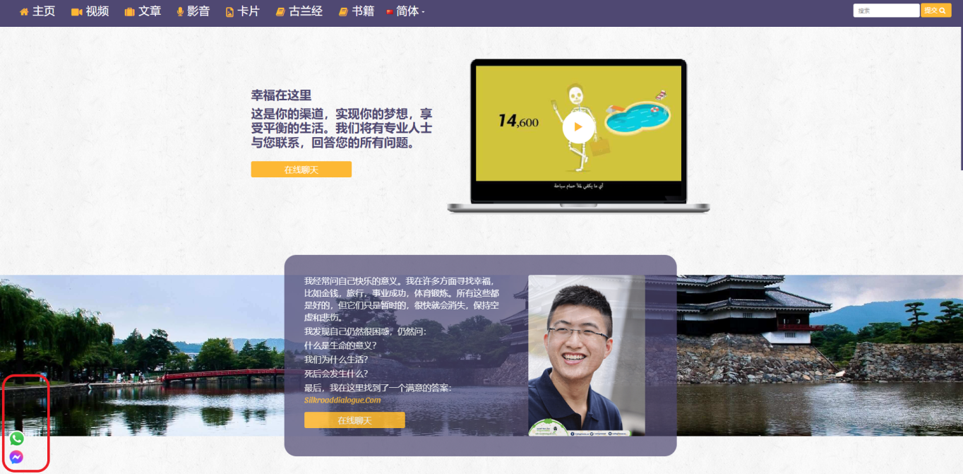 Introducing Islam website